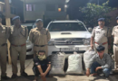 फॉर्च्यूनर कार से हो रही थी गांजा तस्करी, 13.61 लाख के गांजे के साथ दो गिरफ्तार